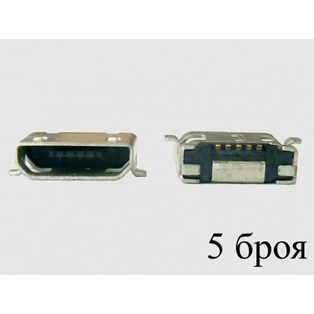 Micro-B USB Female 5P jack (букса) за платка, MIC-11, type 1, 5 броя