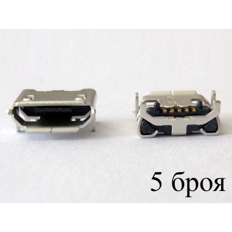 Micro-B USB jack (connector) MIC-36 for phones and tablets, 5 pcs