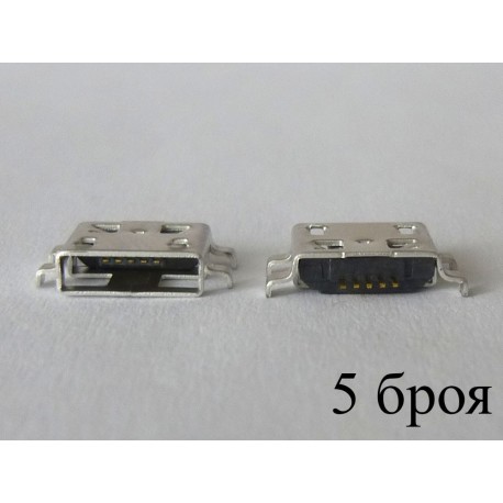 Micro-B USB jack (connector) MIC-34 for phones and tablets, 5 pcs