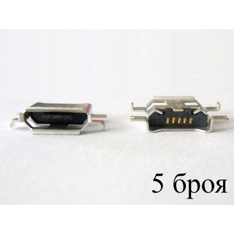 Micro-B USB jack (connector) MIC-21 for phones and tablets, 5 pcs