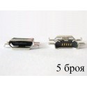 Micro-B USB букса (конектор) MIC-21 за телефони и таблети, 5 броя