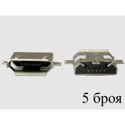 Micro-B USB букса (конектор) MIC-13 за телефони и таблети, 5 броя