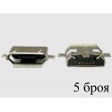 Micro-B USB jack (connector) MIC-13 for phones and tablets, 5 pcs