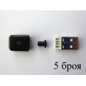 Type-A USB букса (конектор мъжки) за монтаж към кабел, 5 броя