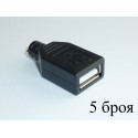 Type-A USB jack (connector female) for cable mounting, 5 pcs