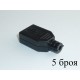 Type-A USB jack (connector female) for cable mounting, 5 pcs